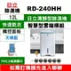 【日立除濕機 】RD-240HH(天晴藍)【12L】【可刷卡分期或ATM轉帳】請入內多樣選擇】