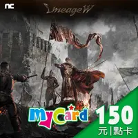 在飛比找金石堂優惠-MyCard天堂W 150點