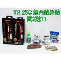 在飛比找蝦皮購物優惠-(2+11) MAXXIS New High Road M2