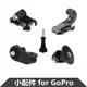 GoPro運動相機轉接頭熱靴座活動基座鏡頭蓋手繩action螺絲小配件