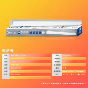 【DanceLight 舞光】3-5坪晨光吸頂燈 可取代傳統山型燈 40W CNS認證(一體式防眩)