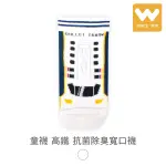 【W 襪品】童襪 高鐵 抗菌除臭寬口襪