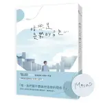 全新書 / 【限量作者親簽版】暗戀是憂鬱的青色  作者：MISA 出版社：城邦原創