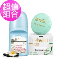 在飛比找momo購物網優惠-【Lavilin】清新體香組(體香滾珠+足部體香膏)