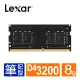 【含稅公司貨】Lexar雷克沙 SODIMM DDR4 3200 8GB 筆記型電腦 筆電 NAS 記憶體(759元)