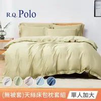 在飛比找momo購物網優惠-【R.Q.POLO】無被套-60支天絲床包枕套組-多色任選(