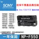 焦點攝影@特價款@SONY NP-F550 副廠鋰電池 一年保固 全新 原廠可充 與NP-F330 F570共用 索尼