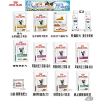 在飛比找蝦皮購物優惠-ROYAL CANIN 皇家處方 貓用 處方 濕糧 餐包  