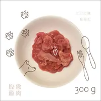 在飛比找蝦皮商城優惠-原食源肉-官方直營-300g狗狗生肉餐-大巴拉雞.鴨鴨泥