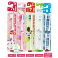 在飛比找樂天市場購物網優惠-【牙齒寶寶】日本 阿卡將 電動牙刷刷頭補充 4入/2入 三歲