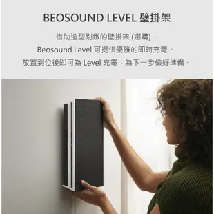 B&O Beosound Level 無線藍牙喇叭 家庭音響 公司貨 B&O LEVEL【限量優質福利品】