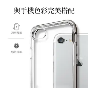 Spigen iPhone 7 I7 4.7吋 Neo Hbryid Crystal 雙件式 透明 背蓋 邊框 手機殼