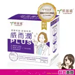 VIGOWAY威客維 威而潤PLUS智利酒果粉包 每盒30包 3C族守護晶潤的好幫手