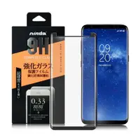 在飛比找ETMall東森購物網優惠-NISDA Samsung Galaxy Note 8 3D