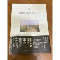 在飛比找蝦皮購物優惠-二手書｜謝謝你走進我的景深