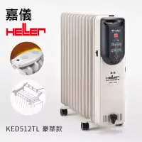 在飛比找博客來優惠-德國嘉儀HELLER-電子式12葉片電暖器(附遙控器) KE