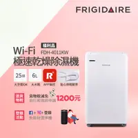 在飛比找PChome24h購物優惠-美國富及第Frigidaire Wi-Fi智能 極速乾燥清 