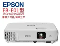 在飛比找Yahoo!奇摩拍賣優惠-EPSON EB-E01投影機(即時通優惠報價)