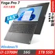 Lenovo Yoga Pro 7 82Y7005FTW(i7-13700H/16G/1TB SSD/14.5”2.5K/Win11/三年保固)