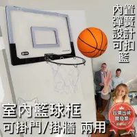 在飛比找蝦皮購物優惠-可扣籃 實心框 不鏽鋼框 靜音籃球 兒童 成人 籃框 籃板 