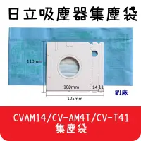 在飛比找蝦皮購物優惠-【艾思黛拉 A0270】副廠 日立 HITACHI CVAM