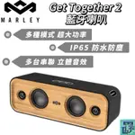 【MARLEY】GET TOGETHER 2 藍牙喇叭 無線 藍芽 喇叭 藍芽音響 無線 無線藍芽音響 無線音響 喇叭