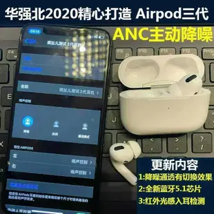 洛達1562a三代藍牙耳機anc主動降噪airpro 3代蘋果安卓通用