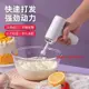 凌瑯閣-打蛋器迷你打發器家用手持式電動小型攪拌器打發神器奶油烘焙蛋糕