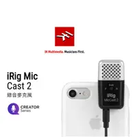 在飛比找蝦皮商城優惠-IK Multimedia 磁吸式錄音麥克風 iRig Mi