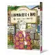 神奇柑仔店15：冒牌的長髮公主餅乾[79折] TAAZE讀冊生活