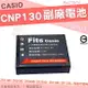 CASIO ZR5100 ZR5000 ZR3600 ZR3500 ZR2000 ZR1500 ZR1200 ZR1000 ZR1300 配件 CNP130 副廠電池 NP130 電池 鋰電池 保固3個月