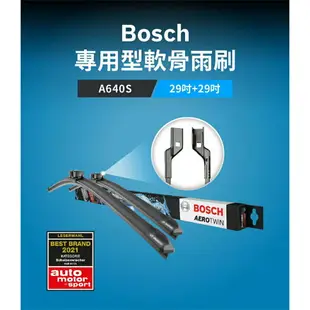 『油工廠』BOSCH A640S 29+29吋 雨刷 FOCUS MK3 專用