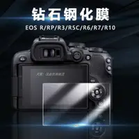 在飛比找ETMall東森購物網優惠-適用于Canon佳能EOS R3/R5C/R6 Mark I