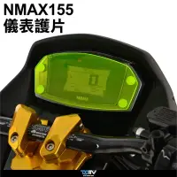 在飛比找Yahoo!奇摩拍賣優惠-{板橋侑新車業} 柏霖 Dimotiv YAMAHA NMA