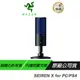 Razer 雷蛇 Seiren 魔音海妖 X for PC&PS4麥克風 內建防震支架 超級心形收音 耳機監聽 靜音按鈕