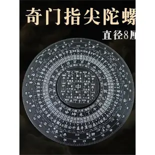 太極圖八卦陣指尖陀螺羅盤金屬中國風黑科技成人手指旋轉解壓玩具