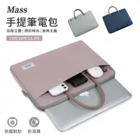 在飛比找momo購物網優惠-【Mass】macbook 13寸/14寸/15.6寸 電腦