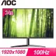 AOC 24B1XH2 24型 IPS 窄邊框液晶螢幕