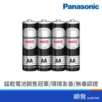 在飛比找蝦皮商城優惠-Panasonic 國際牌 錳乾電池 3號電池 4入