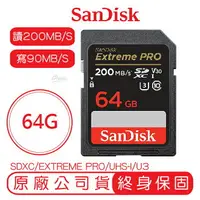 在飛比找樂天市場購物網優惠-SanDisk 64GB Extreme Pro SDXC 
