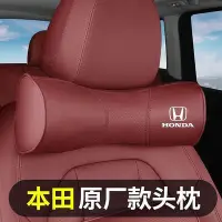 在飛比找Yahoo!奇摩拍賣優惠-HONDA 本田原廠頭枕腰靠墊 Accord  City F