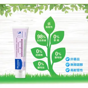 Mustela 衛蓓欣VBC全效護膚膏(屁屁膏)-三入組(50ml/100ml任選)尿布區照護 慕之恬廊