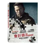 合友唱片 實體店面 會計師 班艾佛列克 安娜坎卓克 THE ACCOUNTANT DVD