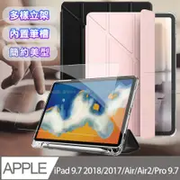 在飛比找PChome24h購物優惠-Aisure for iPad 2018/iPad Air/