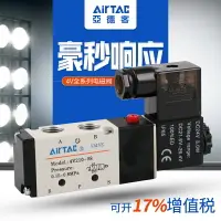 在飛比找樂天市場購物網優惠-亞德客4v210-08電磁閥氣閥220v二位五通換向閥24v