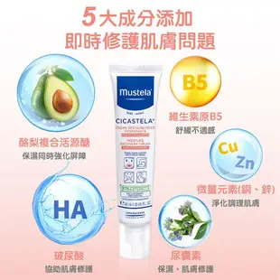 【Mustela慕之恬廊】舒恬良修護霜40ml 媽媽好婦幼用品連鎖