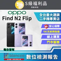 在飛比找PChome24h購物優惠-【福利品】OPPO Find N2 Flip (8G+256