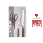【韓國HAPPYCALL】木質紋料理刀具組(3件組)