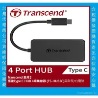 在飛比找蝦皮購物優惠-創見 USB接USB 一孔變4孔 HUB 4孔集線器 USB