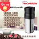 THOMSON 電動研磨咖啡隨行杯(USB充電) TM-SAL18GU